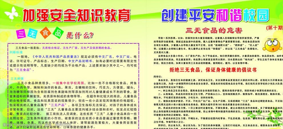 三无食品与珠宝首饰 消费陷阱的双重警示